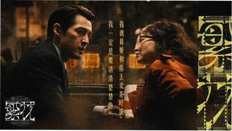 最fun动漫暗红盛典 banner 2026